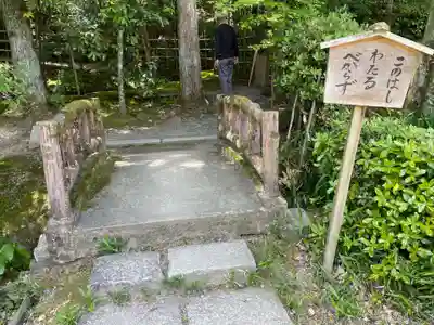 酬恩庵一休寺(京都府)