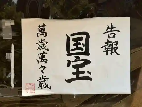 萬福寺(京都府)