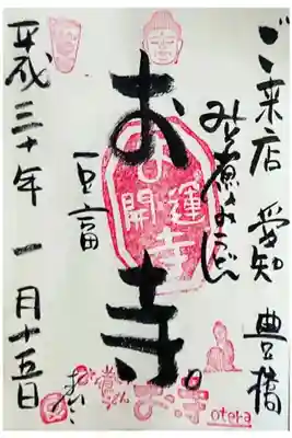 なんとなく店名が入ってます。