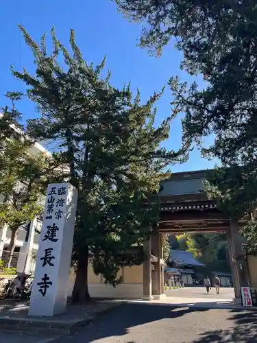 円応寺(神奈川県)