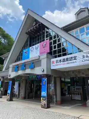 高尾山薬王院の周辺