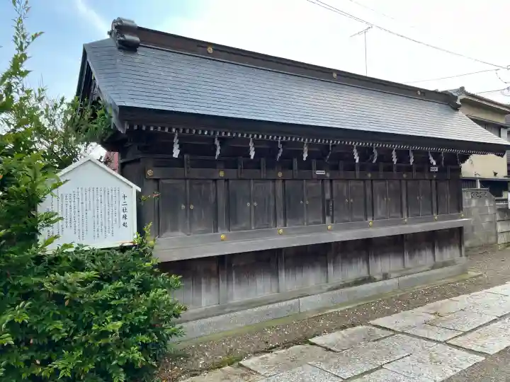 健田須賀神社(茨城県)