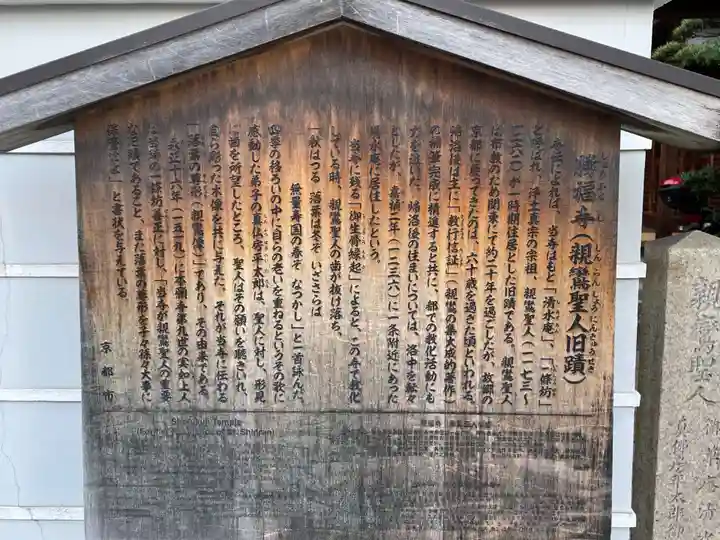 勝福寺(京都府)