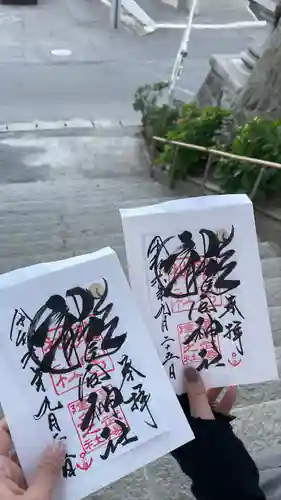 龍宮神社(北海道)