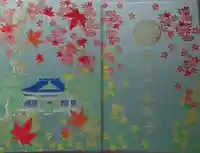 東漸寺(千葉県)