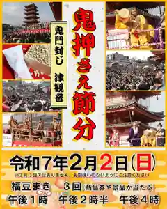 津観音(三重県) 2025年02月02日(日)〜(2025年01月05日(日) 16時23分04秒投稿)
