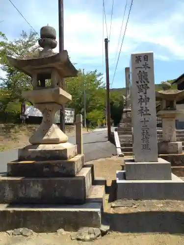 日本第一熊野神社のその他建物