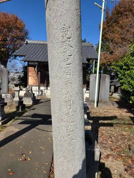 稲荷神社(埼玉県)
