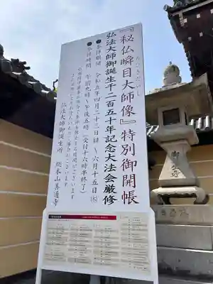 善通寺(香川県)