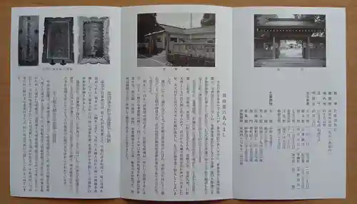 （長良）天神神社(岐阜県)