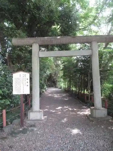 櫻木神社(千葉県)