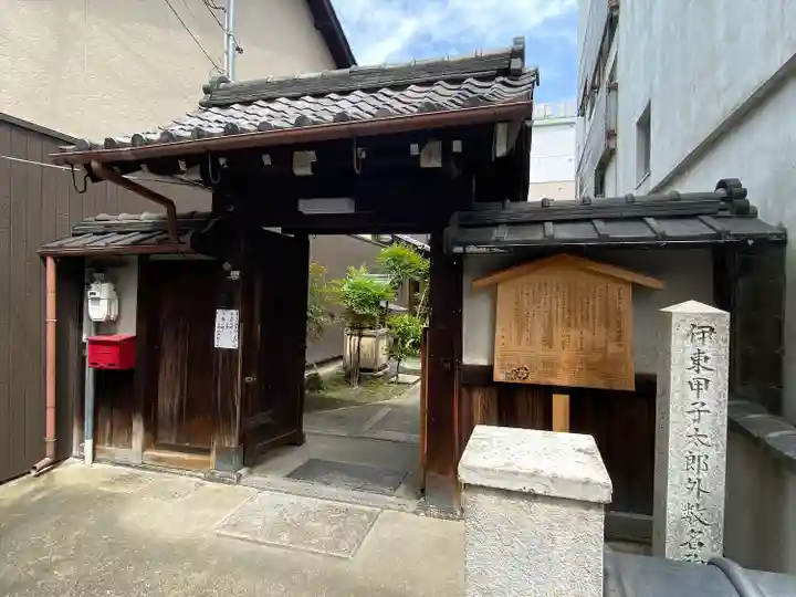 本光寺(京都府)