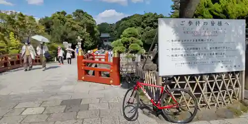 鶴岡八幡宮(神奈川県)