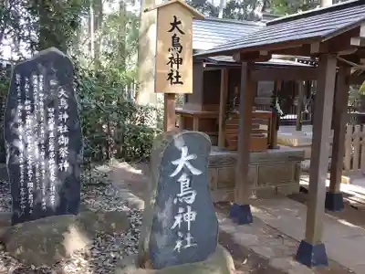 駒木諏訪神社の末社・摂社