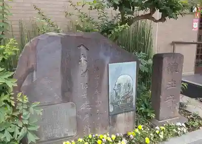 宗興寺(神奈川県)