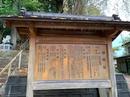 角館総鎮守 神明社の建物その他