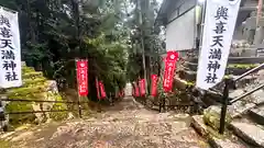 與喜天満神社(奈良県)