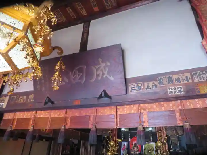 圓養寺(福島県)