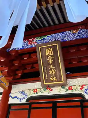 三峯神社(埼玉県)