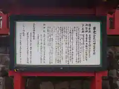 日光二荒山神社中宮祠の歴史