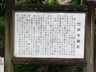 竹林寺(広島県)