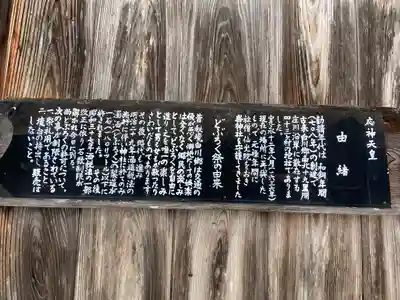 白川八幡神社(岐阜県)