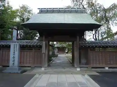 長遠寺の山門・神門