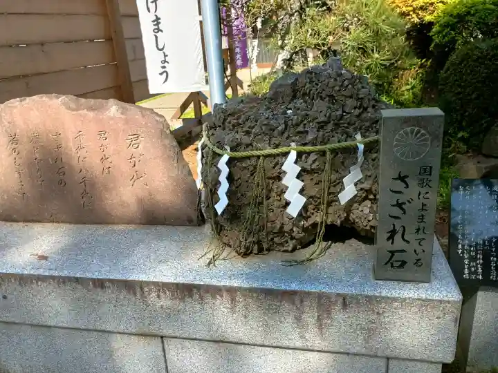 大生郷天満宮の{uncategorized: "未分類", other: "その他", undefined: "問題あり", building: "その他建物", grave: "お墓", sacred_gate: "鳥居", guardian: "狛犬", statue: "像", buddha: "仏像", history: "歴史", nature: "自然", garden: "庭園", animal: "動物", pagoda: "塔", temizu: "手水舎", mountain_gate: "山門・神門", sanctuary: "本殿・本堂", subordinate: "末社・摂社", art: "芸術", scenery: "景色", jizo: "地蔵", ema: "絵馬", goshuin: "御朱印", omikuji: "おみくじ", items: "授与品その他", amulet: "お守り", goshuincho: "御朱印帳", eats: "食事", festival: "お祭り", votive_dance: "神楽", shichigosan: "七五三参", wedding: "結婚式", experience: "体験その他", initially: "初詣", around: "周辺", anti_infection: "感染症対策"}