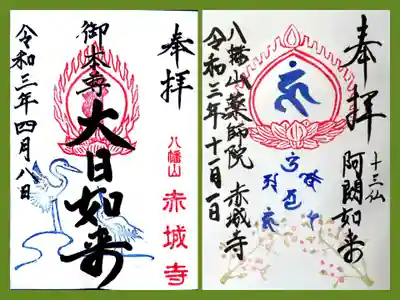 右側の十三仏限定御朱印は月ごとに仏さまとデザインが変わります