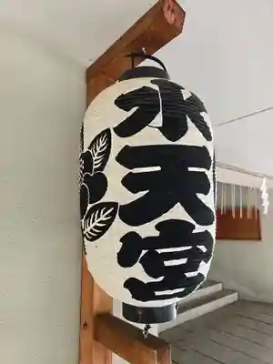 水天宮(東京都)