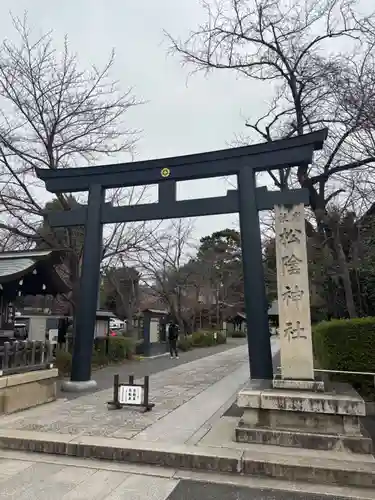 松陰神社(東京都)