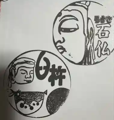 臼杵石仏(大分県)