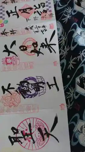 下野大師華蔵寺の御朱印