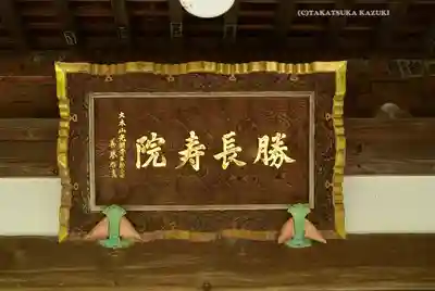 浄楽寺(神奈川県)