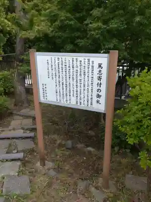 笹下稲荷神社(神奈川県)