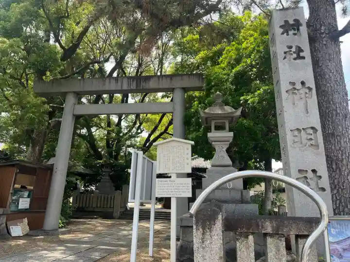 神明社(藤成神明社)(愛知県)