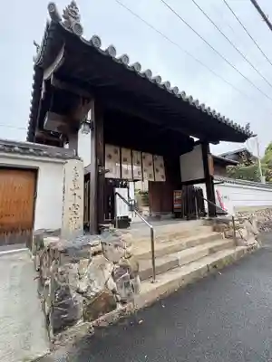 不空院(奈良県)