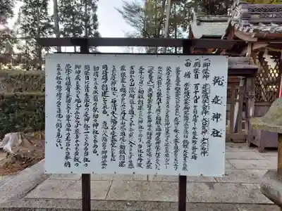 篠村八幡宮(京都府)
