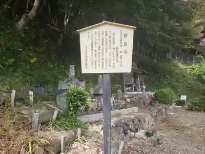 黒田観音寺(滋賀県)