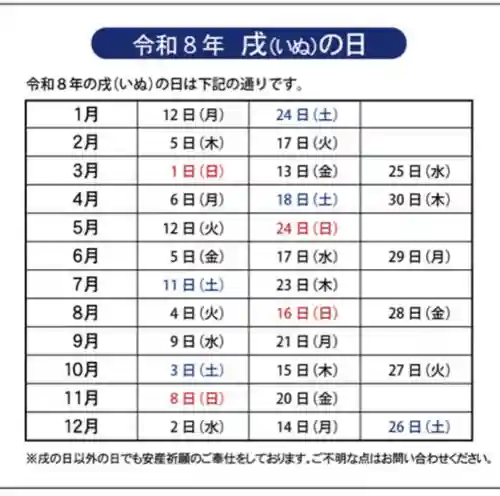 瀧宮神社(広島県)