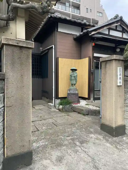 法徳寺の{uncategorized: "未分類", other: "その他", undefined: "問題あり", building: "その他建物", grave: "お墓", sacred_gate: "鳥居", guardian: "狛犬", statue: "像", buddha: "仏像", history: "歴史", nature: "自然", garden: "庭園", animal: "動物", pagoda: "塔", temizu: "手水舎", mountain_gate: "山門・神門", sanctuary: "本殿・本堂", subordinate: "末社・摂社", art: "芸術", scenery: "景色", jizo: "地蔵", ema: "絵馬", goshuin: "御朱印", omikuji: "おみくじ", items: "授与品その他", amulet: "お守り", goshuincho: "御朱印帳", eats: "食事", festival: "お祭り", votive_dance: "神楽", shichigosan: "七五三参", wedding: "結婚式", experience: "体験その他", initially: "初詣", around: "周辺", anti_infection: "感染症対策"}