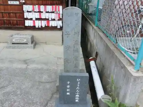 ひょうたん小路地蔵のその他建物