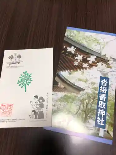 沓掛香取神社の授与品その他