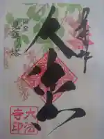 国宝 大法寺(長野県)