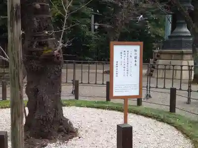 靖國神社(東京都)