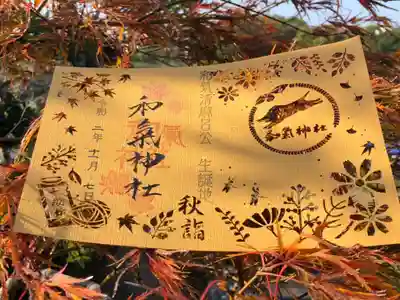 紅葉🍁やコスモス🌸が切り絵になっています。