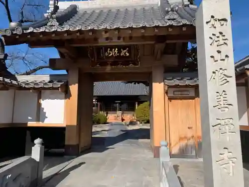 修善寺の山門・神門