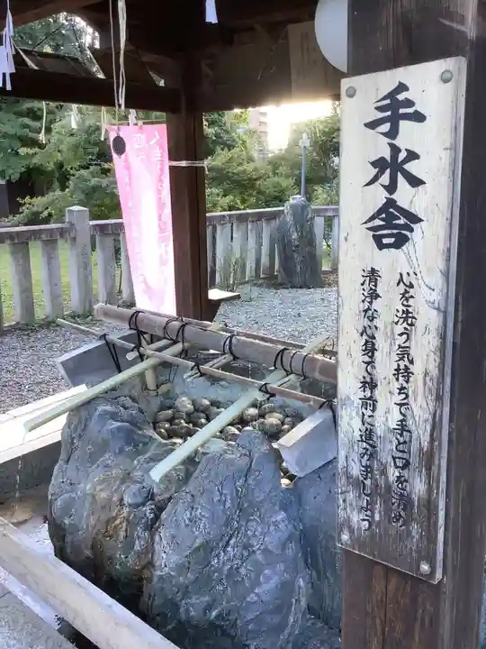 城山八幡宮の手水舎