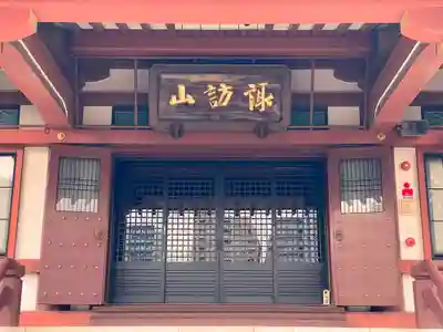 吉祥寺の本殿・本堂