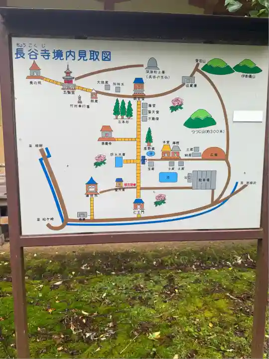 長谷寺(新潟県)